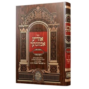 Picture of Sefer Odia Emunosecha on Succos Hebrew [Hardcover]